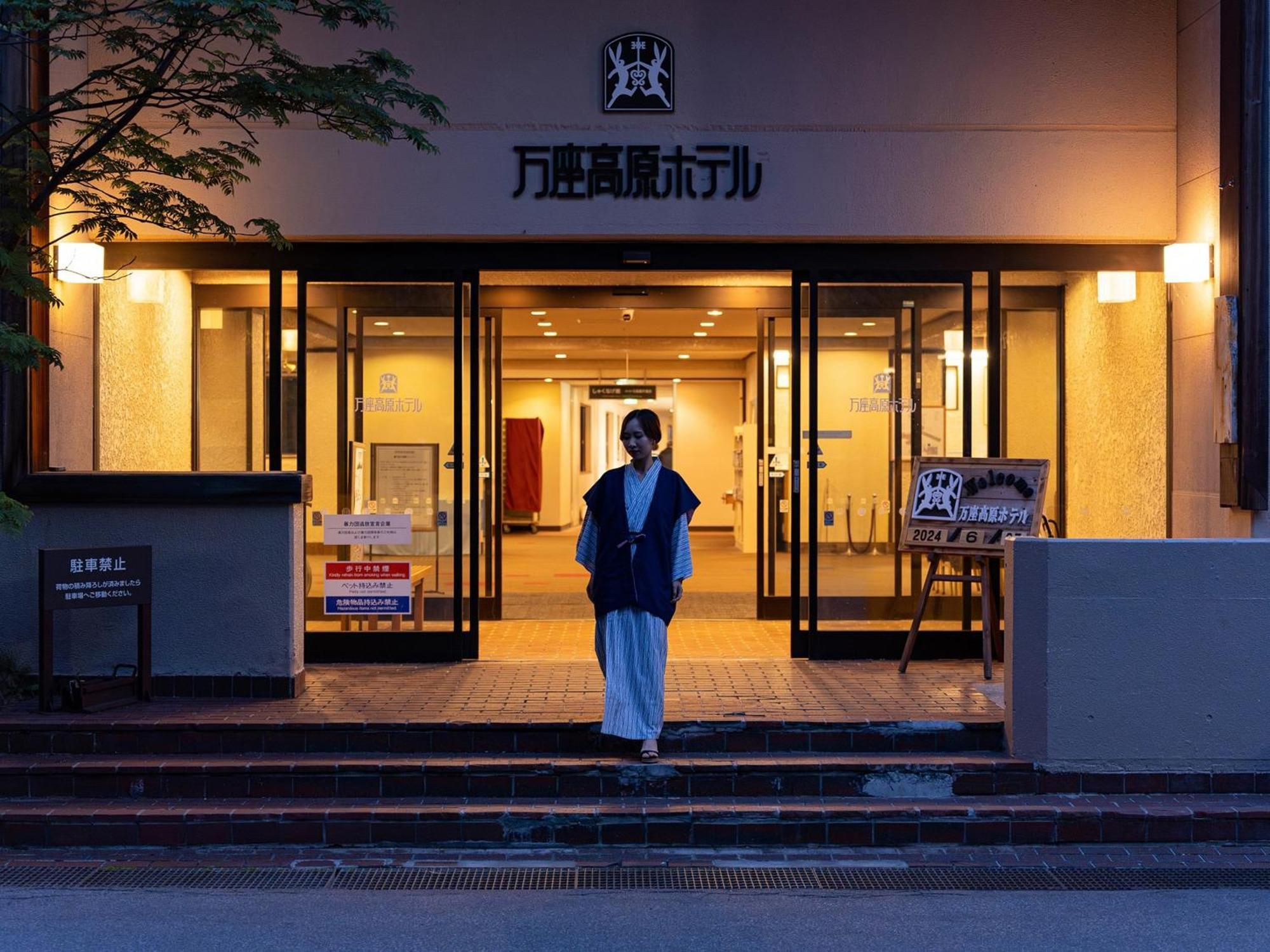 Manza Kogen Hotel Tsumagoi Bagian luar foto